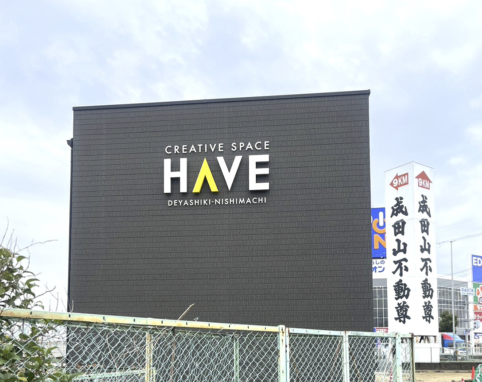 HAVE枚方出屋敷